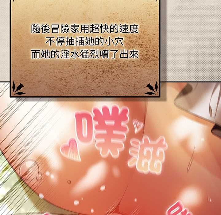 男人稀缺的異世界第32話