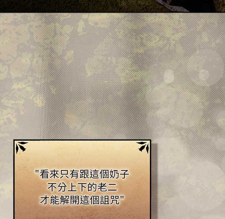 男人稀缺的異世界第32話