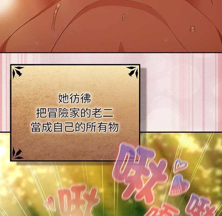 男人稀缺的異世界第32話