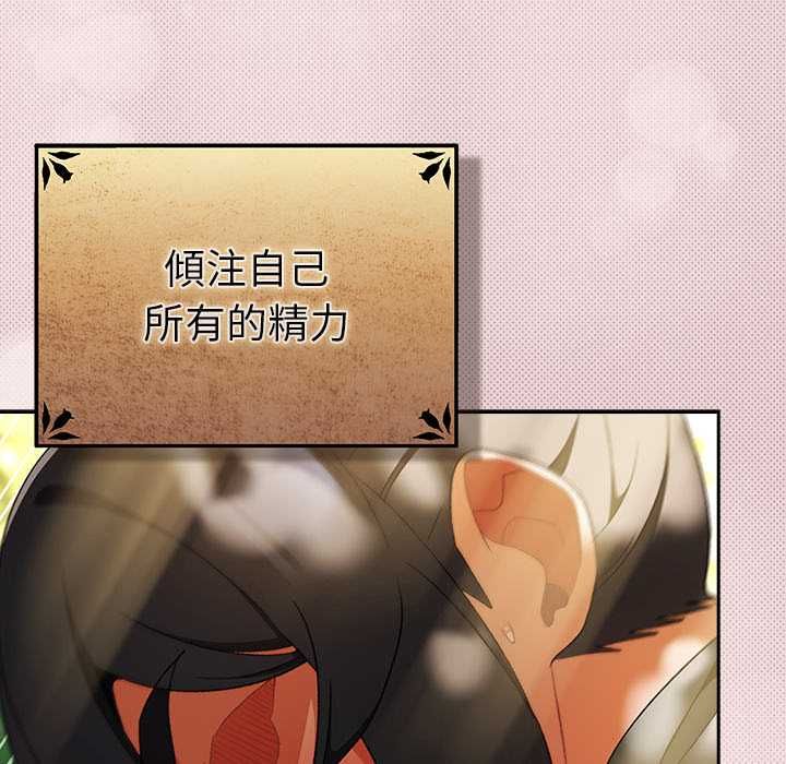 男人稀缺的異世界第32話