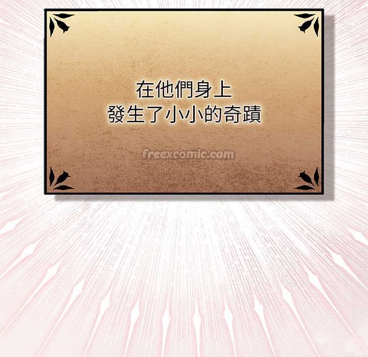 男人稀缺的異世界第32話