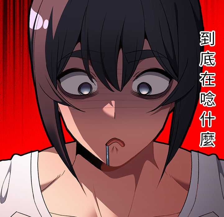 男人稀缺的異世界第32話
