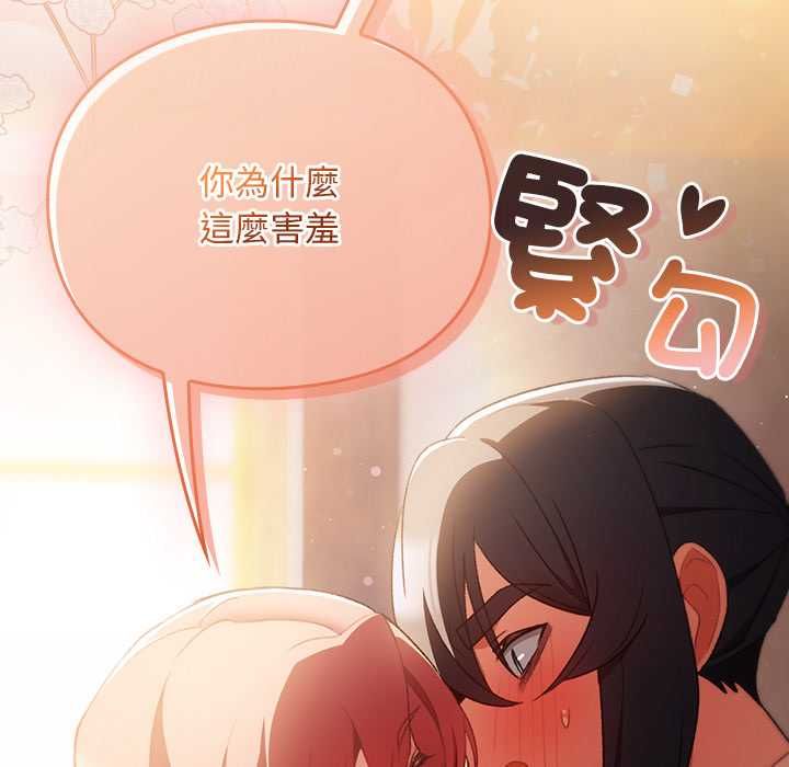 男人稀缺的異世界第32話