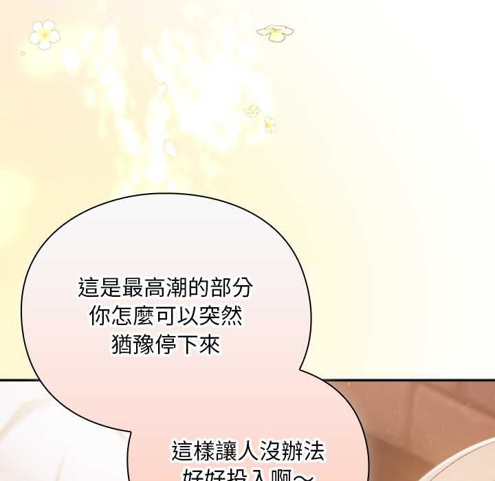 男人稀缺的異世界第32話