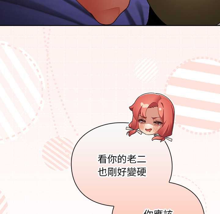 男人稀缺的異世界第32話