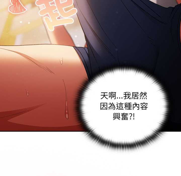 男人稀缺的異世界第32話