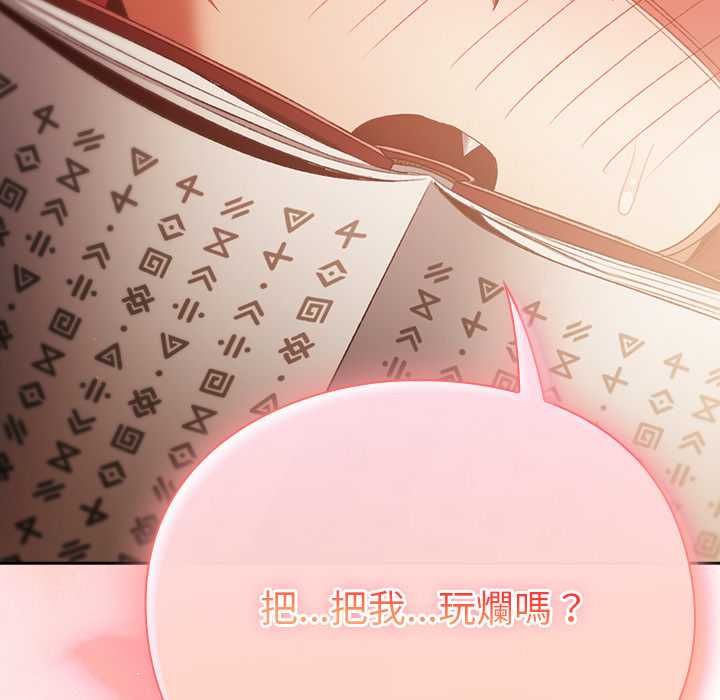 男人稀缺的異世界第32話