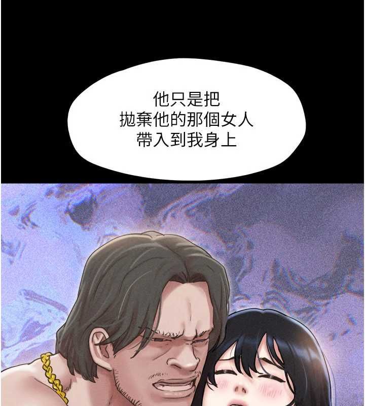 韶恩第95話-老實說…很興奮