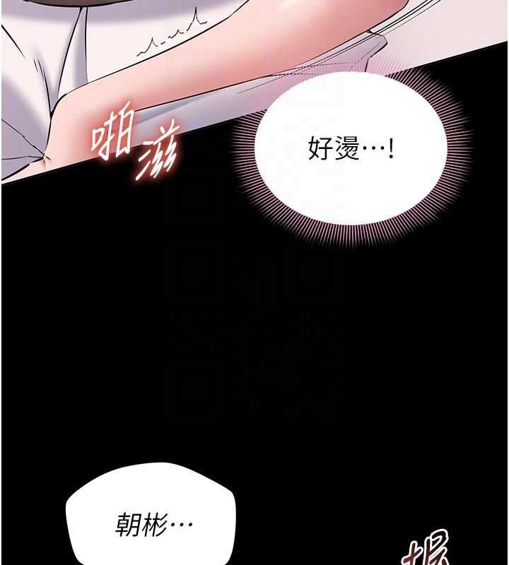 為民服務App第8話-沒有被插過這麼深&hearts;