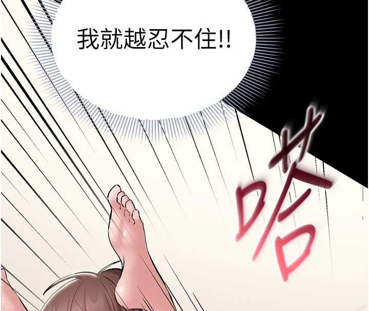 為民服務App第8話-沒有被插過這麼深&hearts;