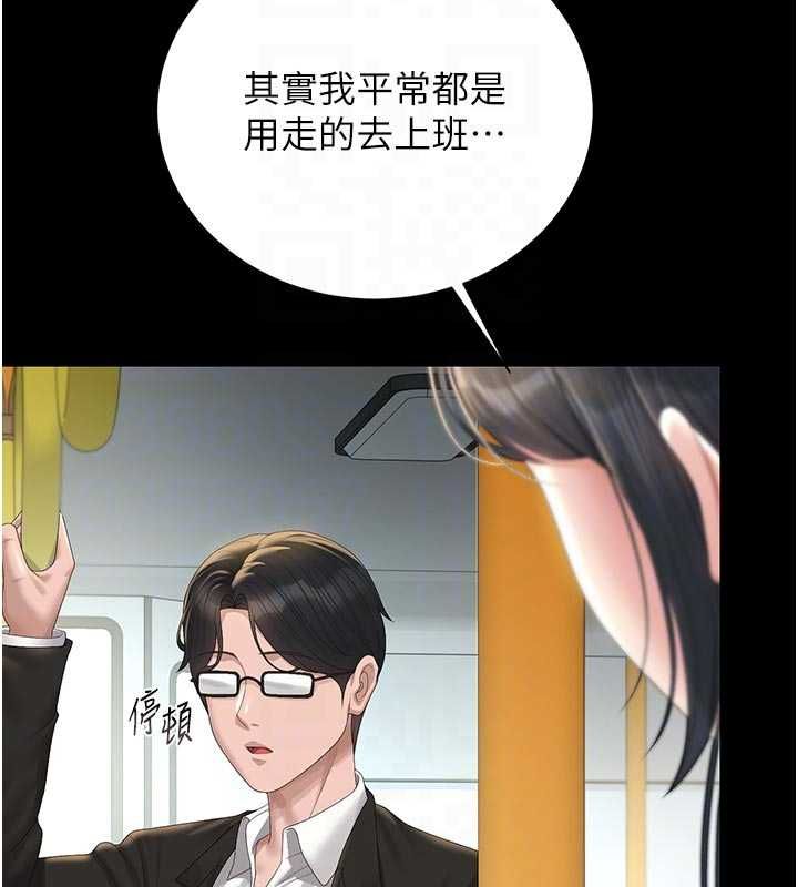 獵艷琯理員第38話-你身上有她的香水味