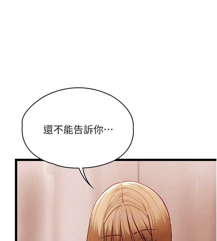女友不能說的事第10話-荷音真正的樣子&hearts;
