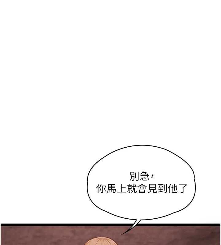女友不能說的事第10話-荷音真正的樣子&hearts;