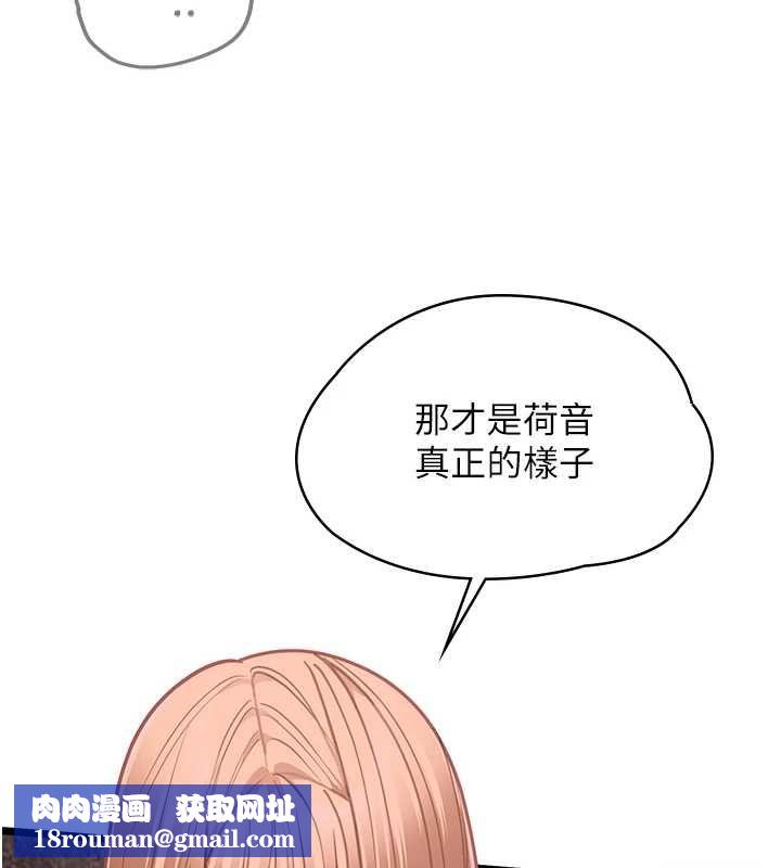 女友不能说的事第10話-荷音真正的樣子&hearts;