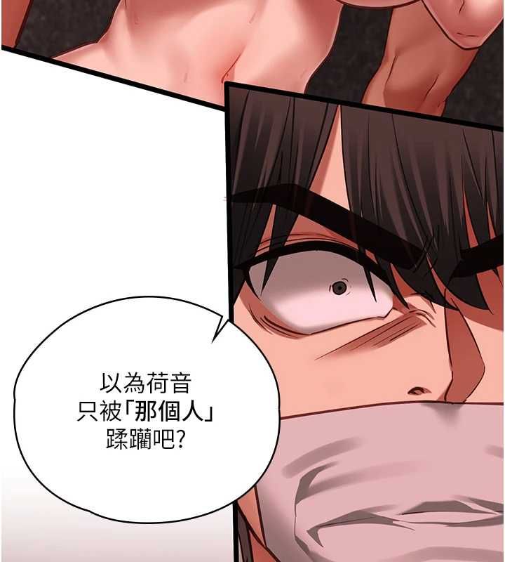 女友不能說的事第10話-荷音真正的樣子&hearts;