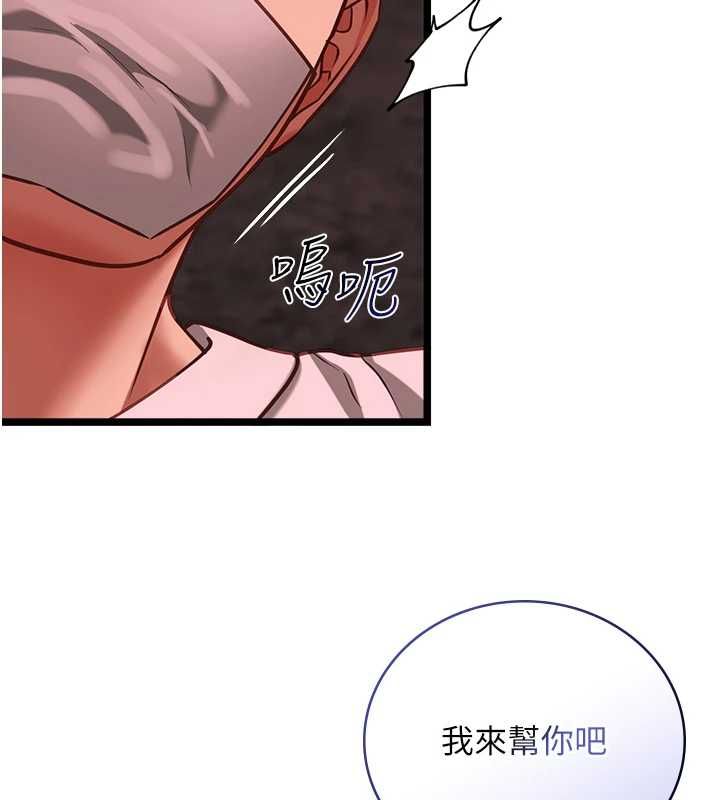 女友不能說的事第10話-荷音真正的樣子&hearts;
