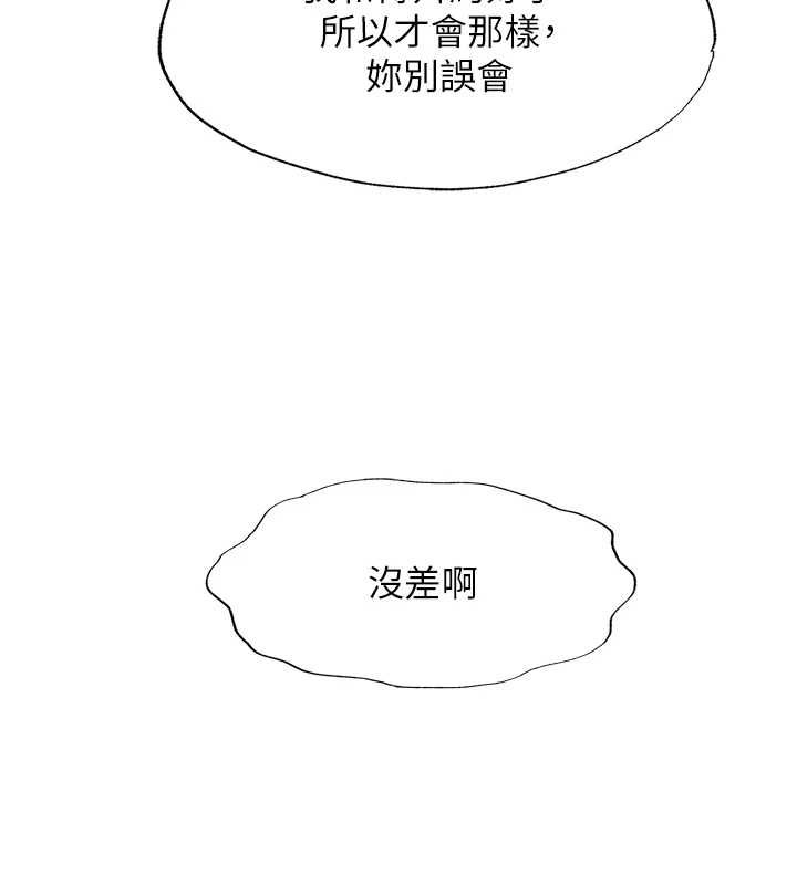民宿精營中第57話-多做幾次就知道了&hearts;