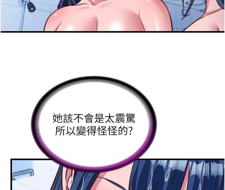 民宿精營中第57話-多做幾次就知道了♥