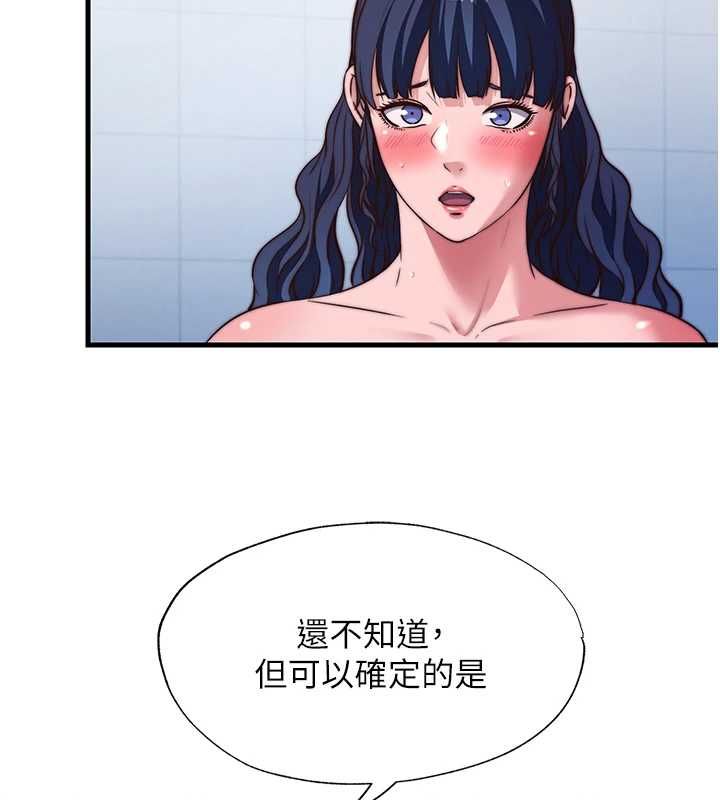 民宿精營中第57話-多做幾次就知道了♥