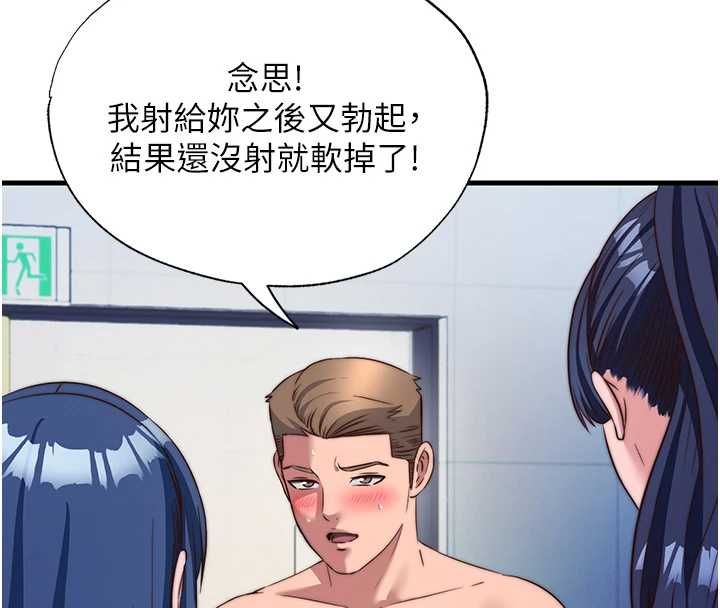 民宿精營中第57話-多做幾次就知道了♥