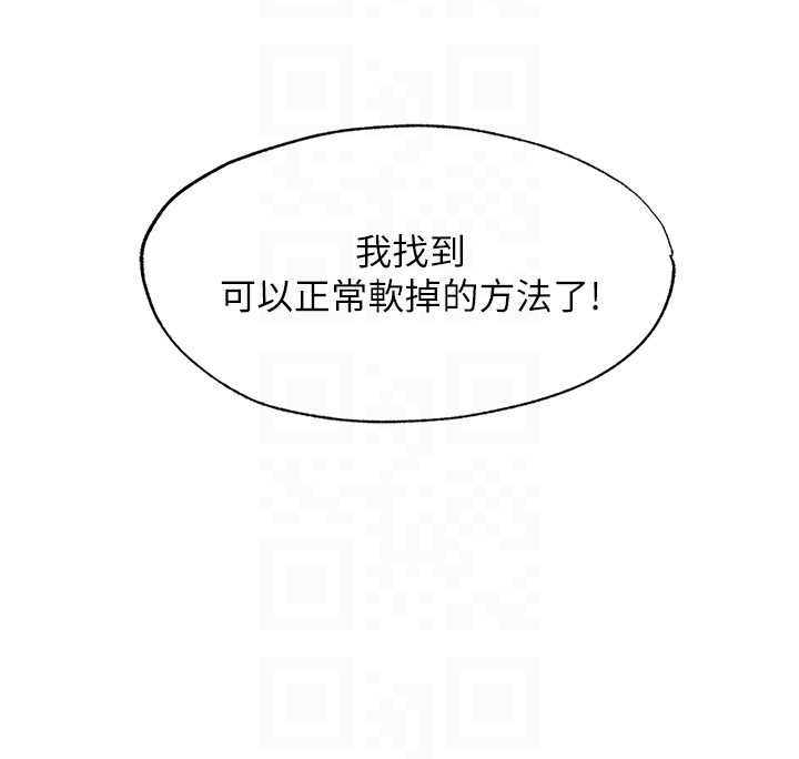 民宿精營中第57話-多做幾次就知道了&hearts;