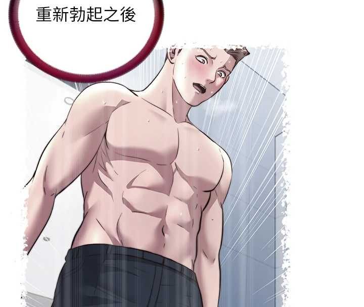 民宿精營中第57話-多做幾次就知道了♥