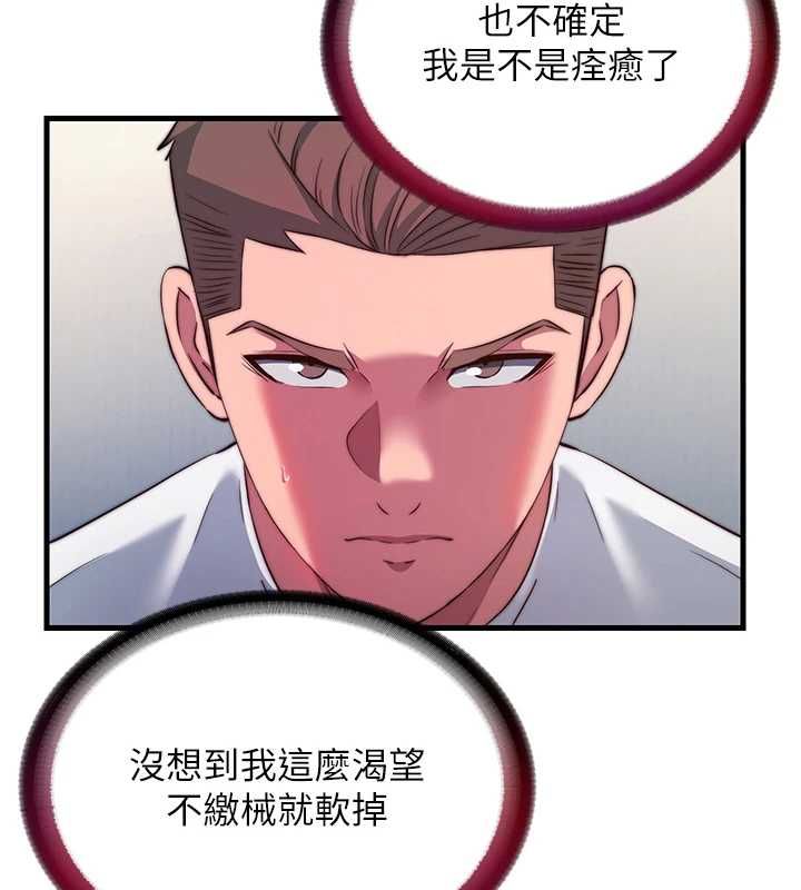 民宿精營中第57話-多做幾次就知道了♥