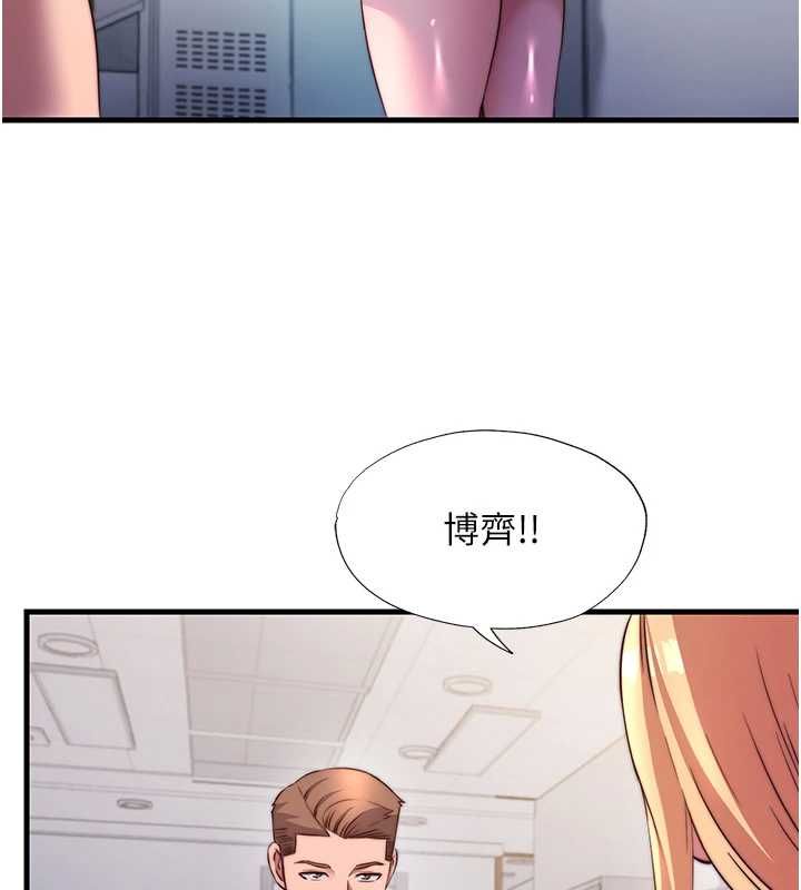 民宿精營中第57話-多做幾次就知道了♥