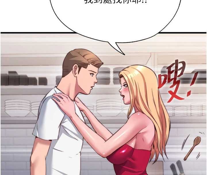民宿精營中第57話-多做幾次就知道了♥