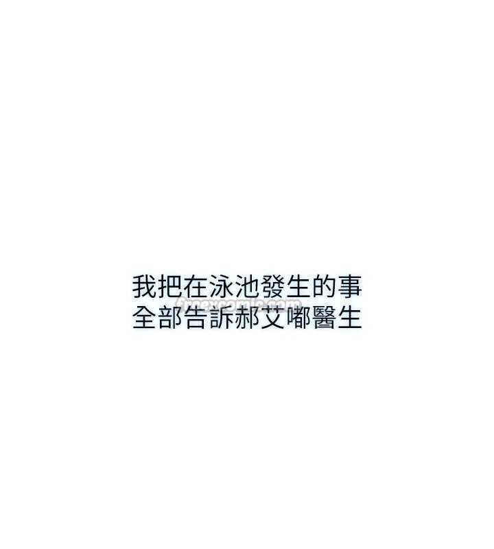 民宿精營中第57話-多做幾次就知道了♥