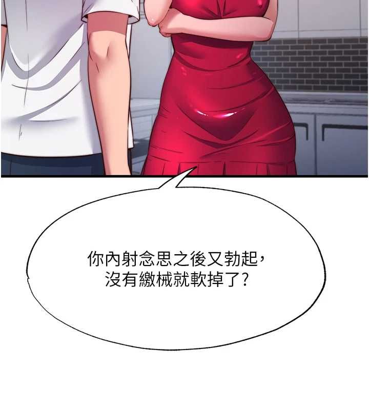 民宿精營中第57話-多做幾次就知道了♥