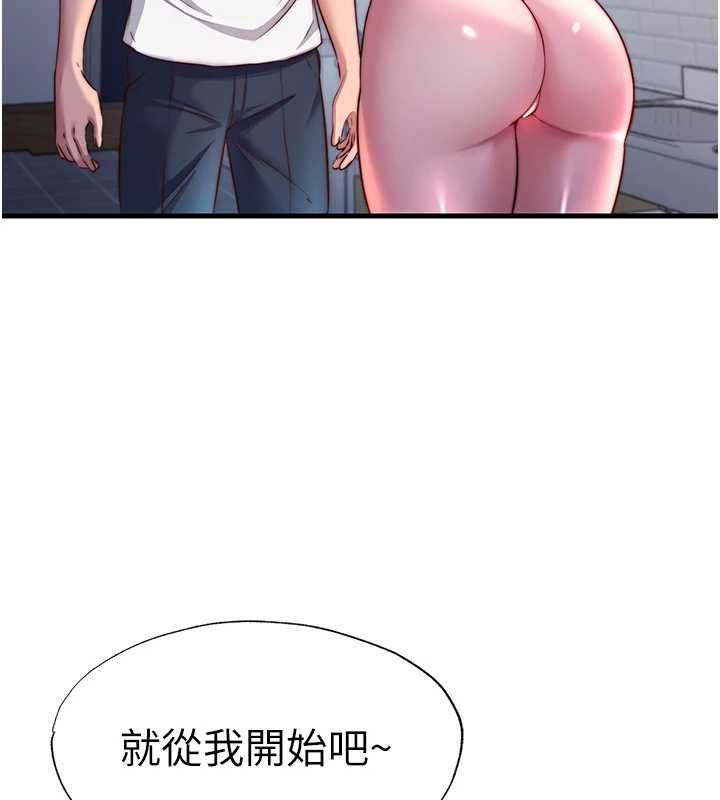 民宿精營中第57話-多做幾次就知道了&hearts;