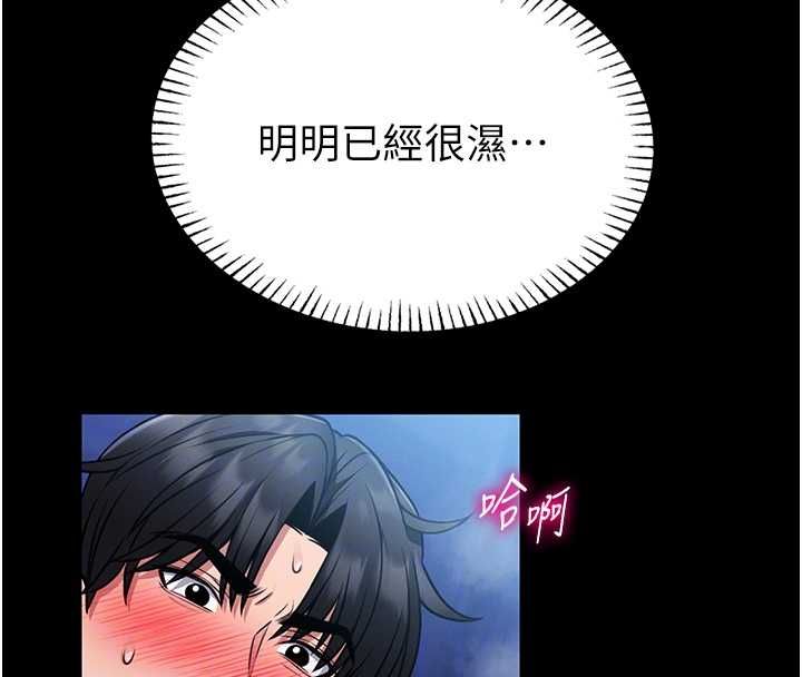 館長是大野狼第16話-我是第一次，請輕一點&hellip;