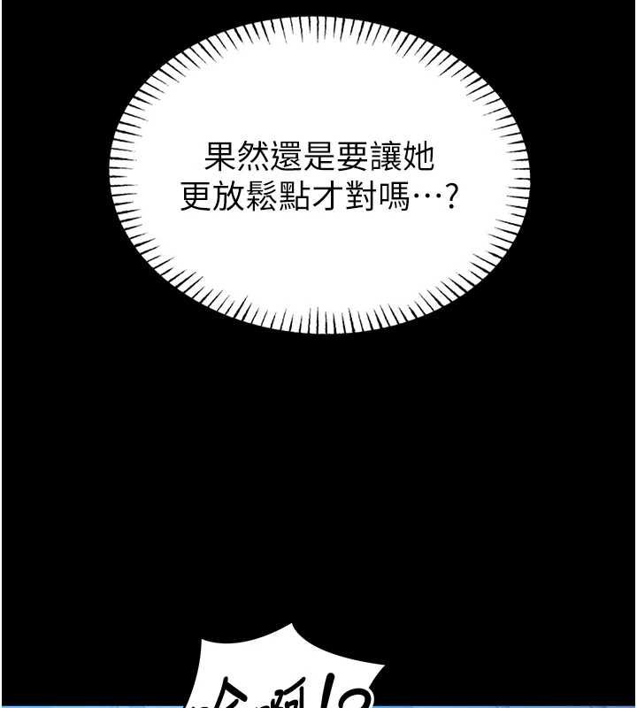 館長是大野狼第16話-我是第一次，請輕一點&hellip;