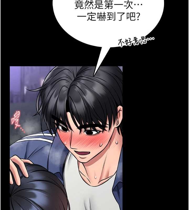 館長是大野狼第16話-我是第一次，請輕一點&hellip;