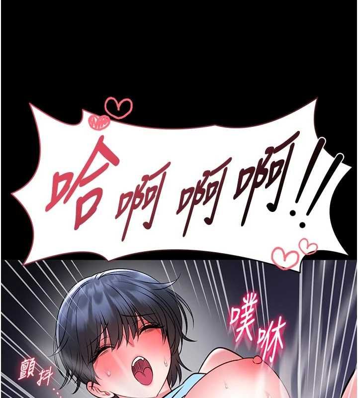 館長是大野狼第16話-我是第一次，請輕一點&hellip;