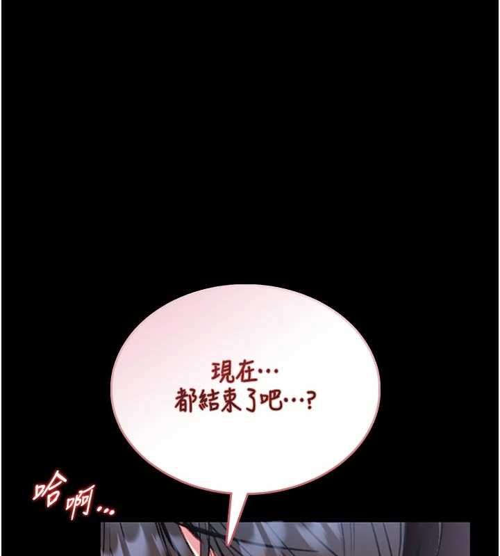 館長是大野狼第16話-我是第一次，請輕一點&hellip;