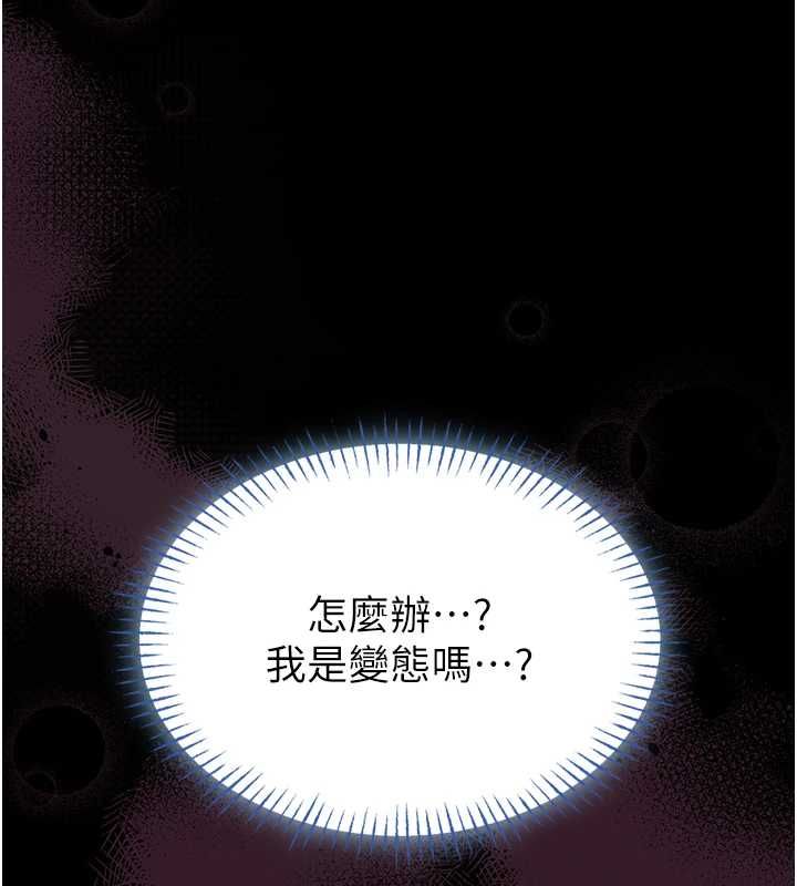 館長是大野狼第16話-我是第一次，請輕一點&hellip;