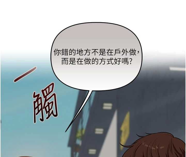 玩轉學姊第106話-來自老公的新任務