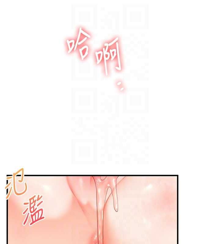 玩轉學姊第106話-來自老公的新任務
