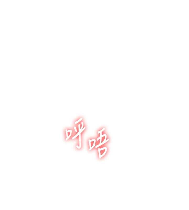 玩轉學姊第106話-來自老公的新任務