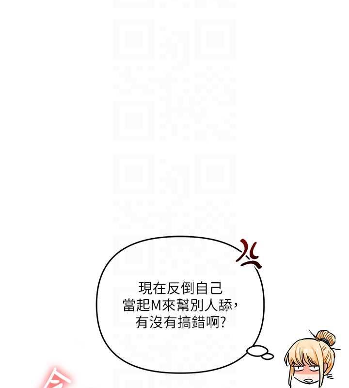 玩轉學姊第106話-來自老公的新任務