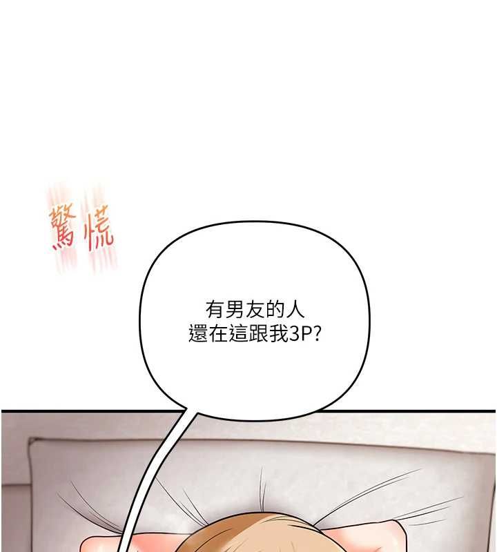 玩轉學姊第106話-來自老公的新任務
