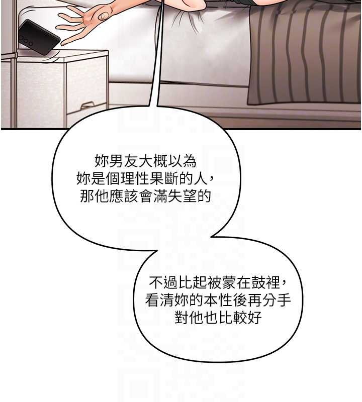 玩轉學姊第106話-來自老公的新任務