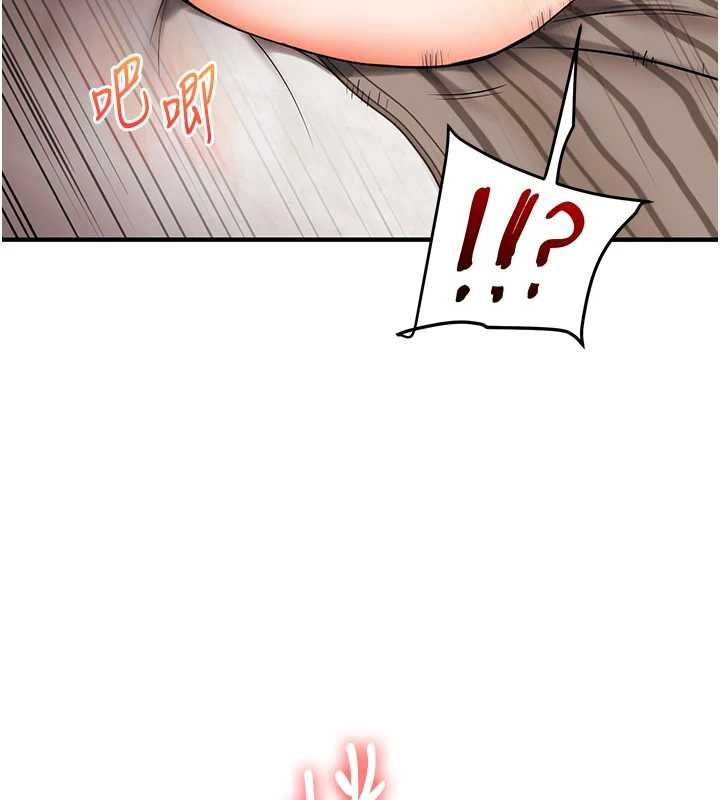 玩轉學姊第106話-來自老公的新任務
