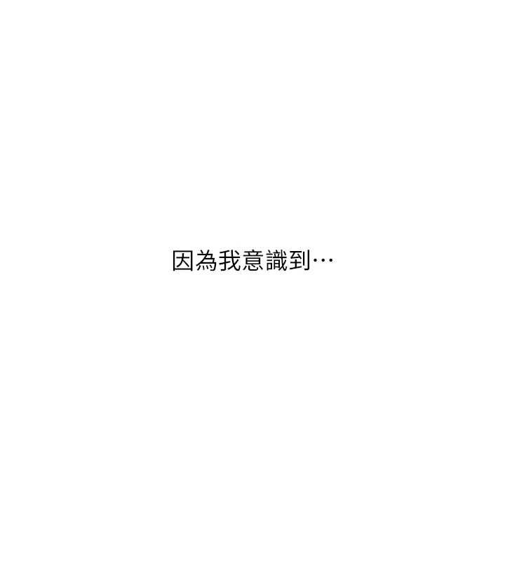 玩轉學姊第106話-來自老公的新任務