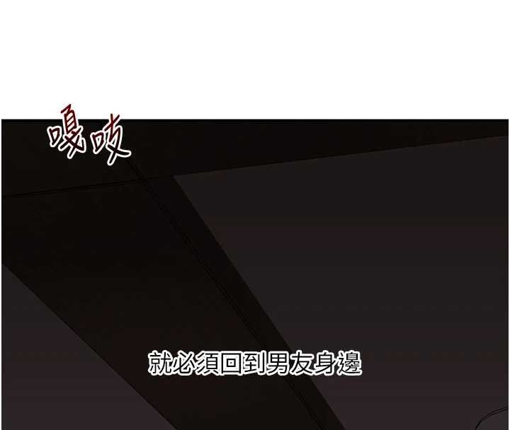 玩轉學姊第106話-來自老公的新任務