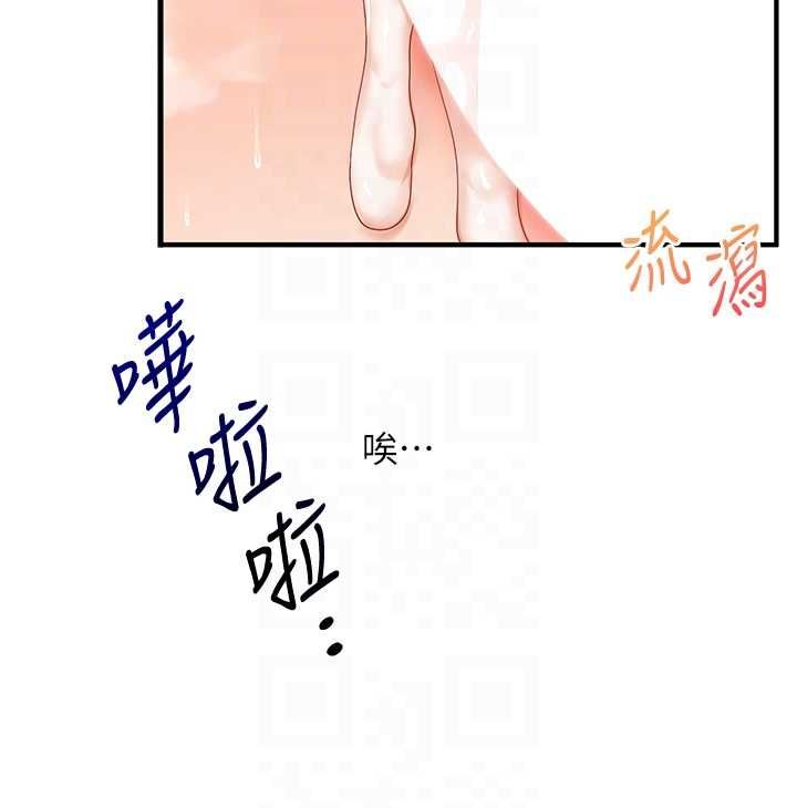 玩轉學姊第106話-來自老公的新任務