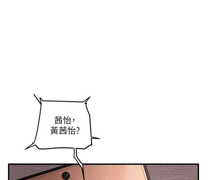 玩轉學姊第106話-來自老公的新任務