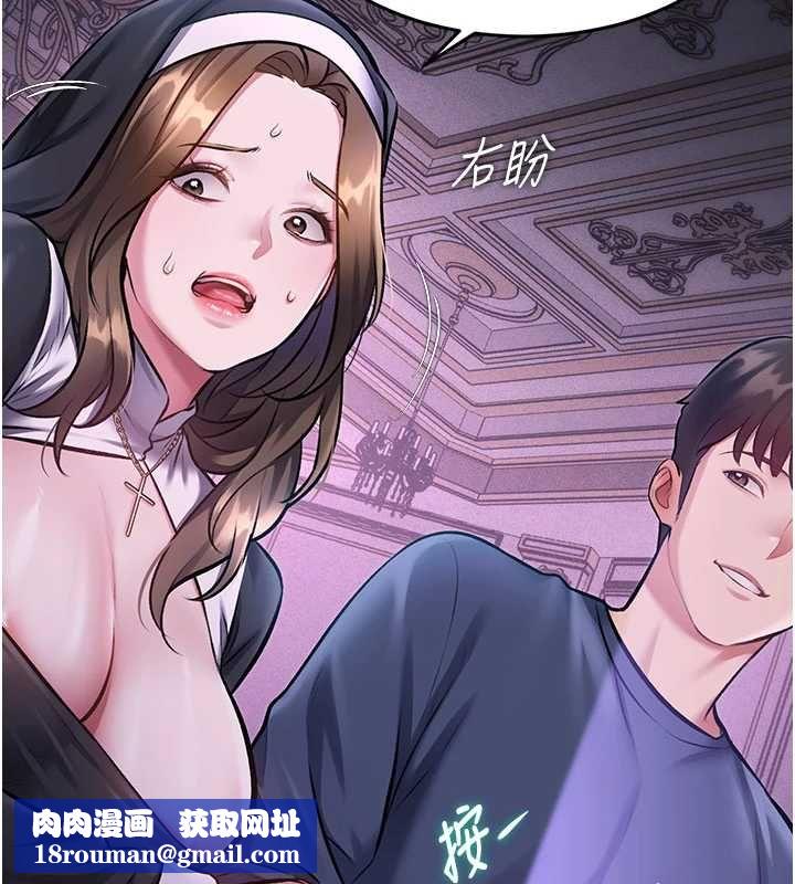 特色新视界第36話-充滿悖德快感的最後關卡